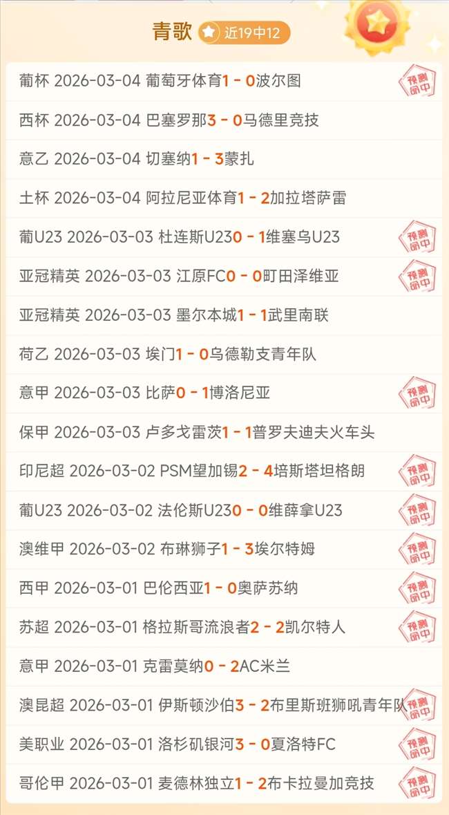 利雅得新月,激战费哈,强者对决,哈哈体育官方网站,哈哈体育,(HAHA,SPORT),哈哈体育平台首页,哈哈体育平台官网入口