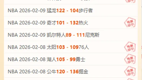 英超魅力绽放：神级预测再斩3连胜，切尔西主场能否强势碾压新军？